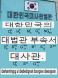 Korean Writing System